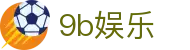 9b娱乐 - 全方位覆盖竞技、体育与数字项目的多元平台